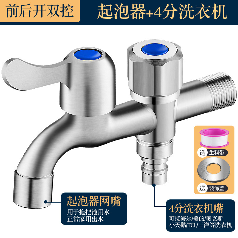 304ステンレス蛇口洗濯機モップ池スプラッシュ防止4点厚さ防爆家用シングルコールド蛇口|undefined