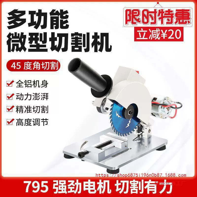 Микро-станок для резки, мини-маленький настольный 45-градусный бытовой деревообрабатывающий высокоточный станок для резки акрила из алюминиевого сплава