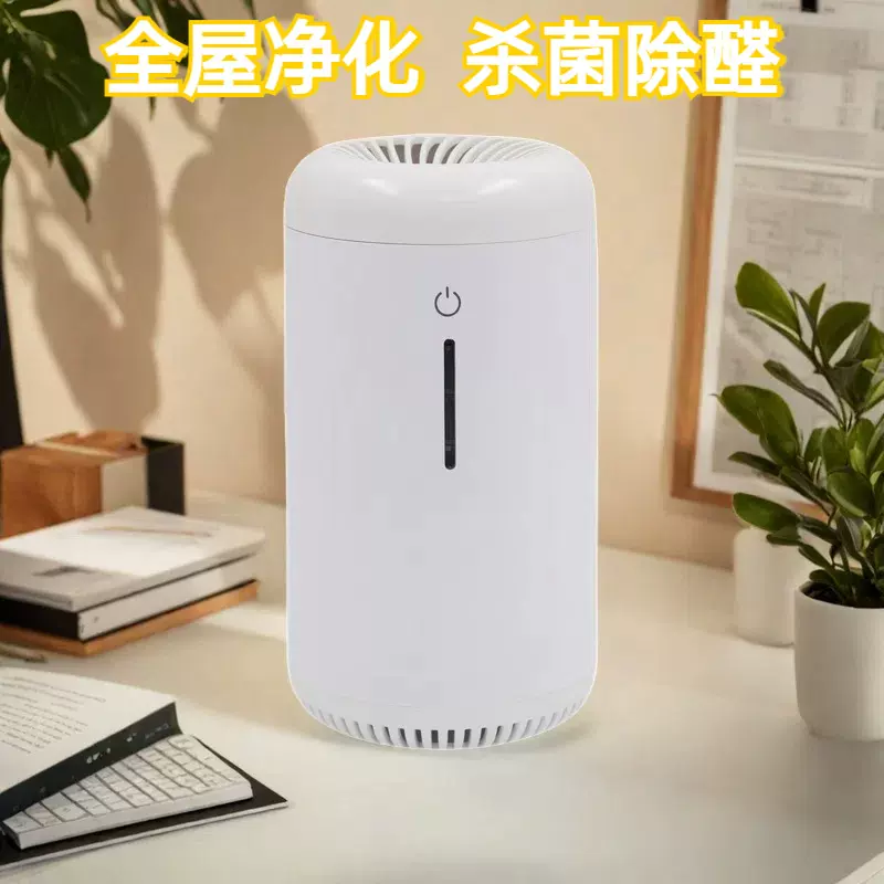 非平衡等离子桌面空气净化消毒器除细菌病毒除醛除苯除烟尘除异味