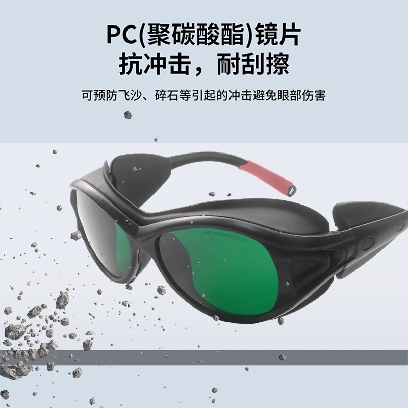 gafas láser 590 - 690nm gafas protectoras gafas protectoras de belleza gafas protectoras láser rojas, azules, verdes, gafas protectoras image 3