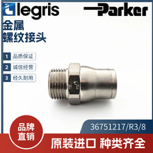 Parker Legris 乐可利 金属直通螺纹接头 3675 14 17 36751417