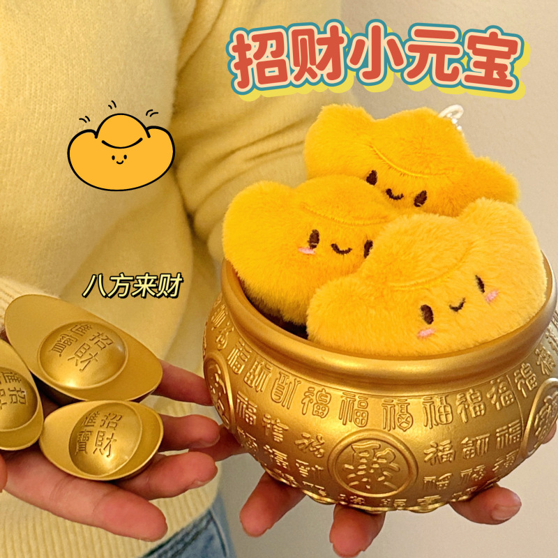 腾亿原创可爱毛绒公仔元宝挂件磁吸吱吱叫款背包挂饰冰箱装饰玩偶|undefined