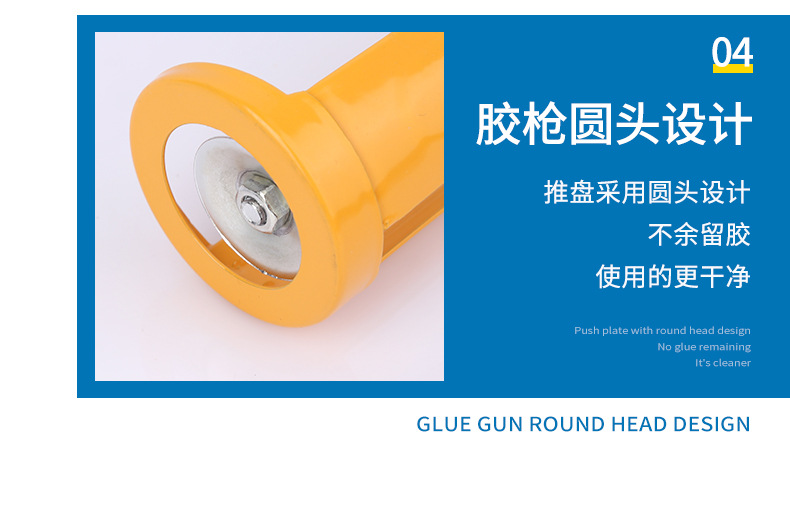 胶枪详情_11