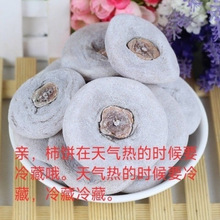 今年新柿饼潮汕特产柿子饼柿脐美味可口柿子干休闲零食500g亚马逊