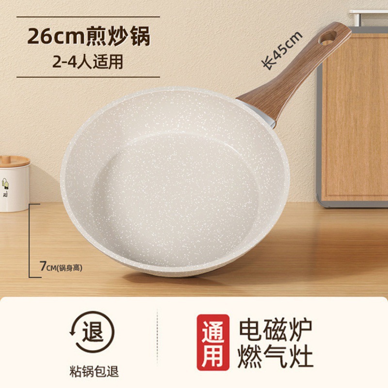 26CM 프라이팬(뚜껑 없음)(2~4인용)