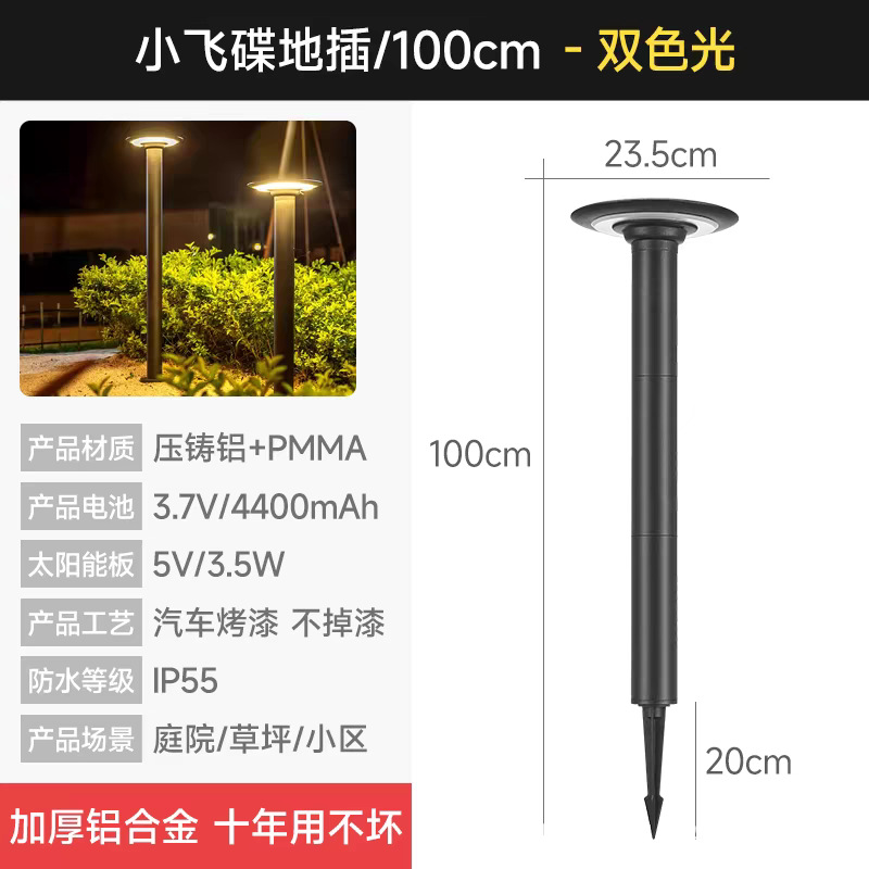 2W 소형 비행 접시 접지 플러그/100CM