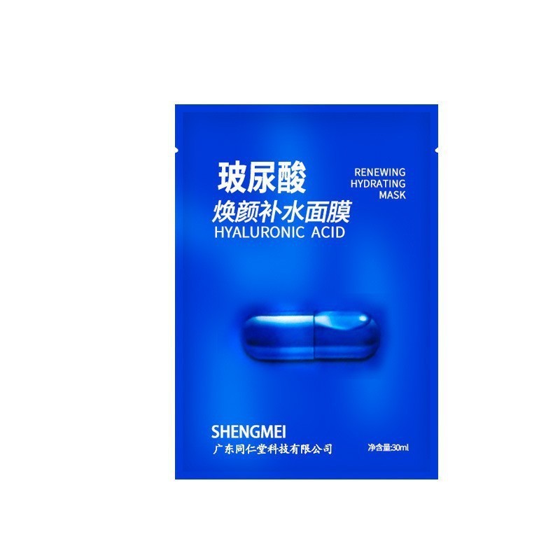 ヒアルロン酸の顔は水のマスクを補います。保湿は水のマスクを補います。|undefined