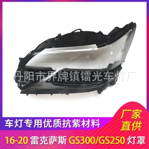 Suitable for Lexus GS headlight shade 16-20 GS200 GS300 GS450 headlight GS lamp housing