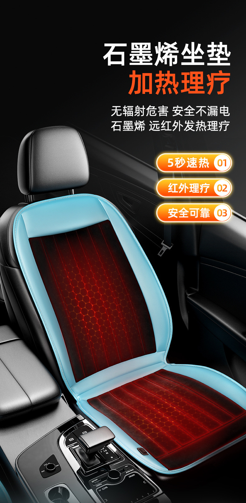 Graphene car heating cushion winter plush 12V electric heating cushion car plush electric heating monolithic cushion