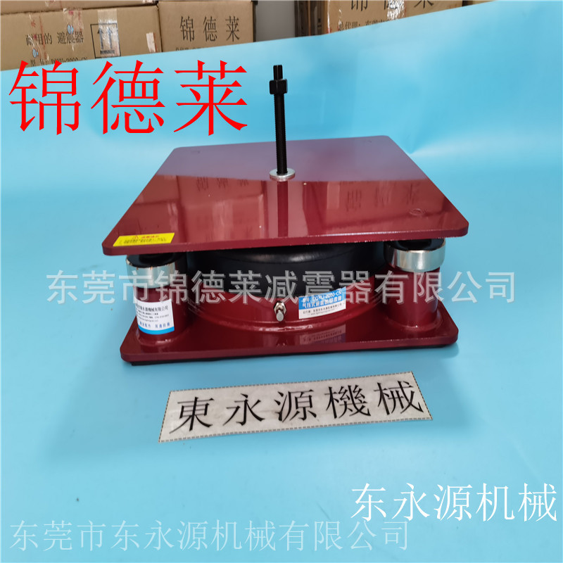 KP-400冲床减震器锦德莱变压器减振脚找东永源