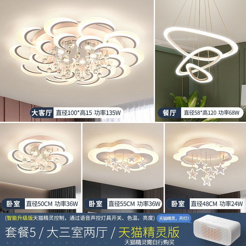 인기: 패키지 5, 방 3개, 거실 2개, Tmall