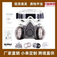 6200防尘口罩防工业粉尘高效防毒面罩面具可清洗面具装6200防尘口