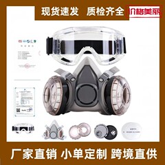 6200防尘口罩防工业粉尘高效防毒面罩面具可清洗面具装6200防尘口