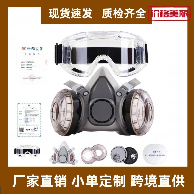 6200防尘口罩防工业粉尘高效防毒面罩面具可清洗面具装6200防尘口|undefined