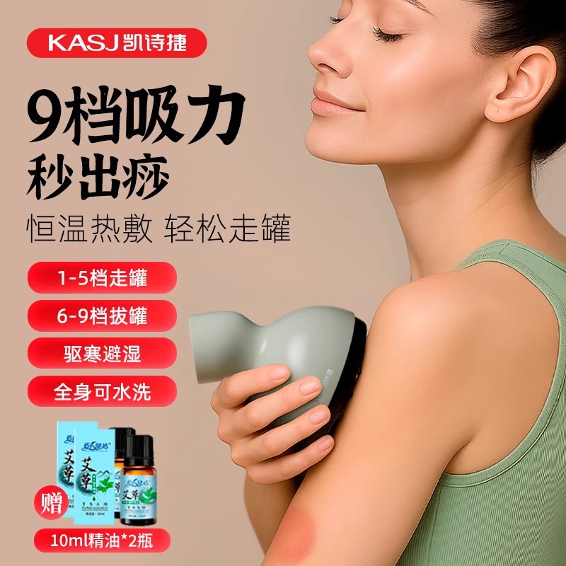 Keshijie Electric Scraping Instrument to Dredge Meridians, Cupping, Whole Body Rubbing, Abdominal and Back Massage Artifact, New Physiotherapy
