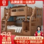 儿童两层实木成人母子床