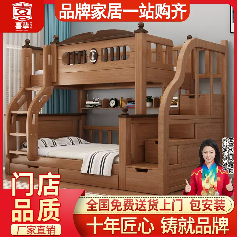 喜挚实木上下床儿童双层床成人两层床高低床子母床上下铺床母子床