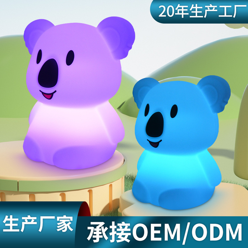 Children's nursery gift soft warm sleeping night light pat colorful Led koala silicone light support O E M