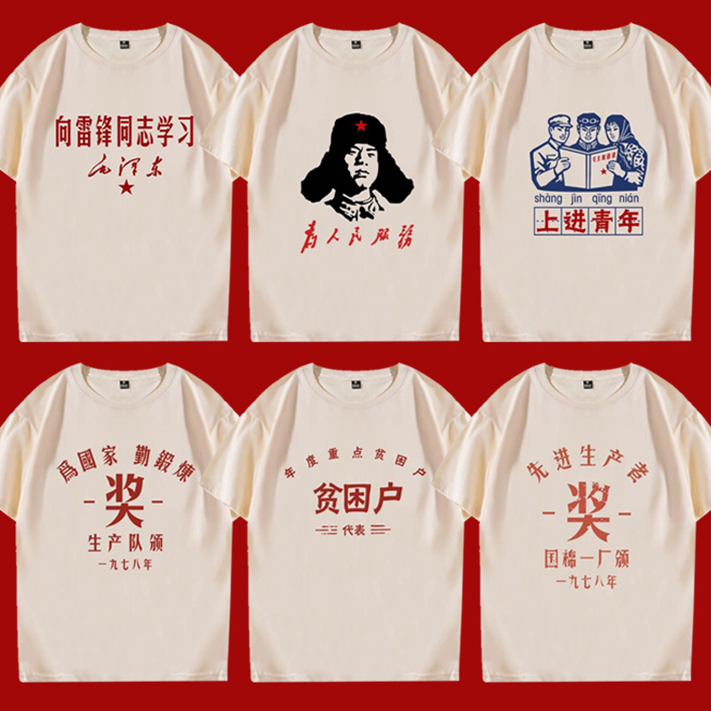 Nostalgic Retro 7080S Printed Short-Sleeved Worker Proletarian Good Citizen T-Shirt Loose Top Nostalgic Retro 7080S Printed Short-Sleeved Worker Proletarian Good Citizen T-Shirt Loose Top