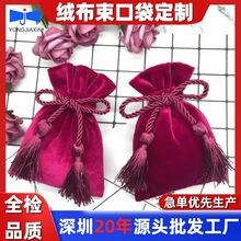 丽丝绒束口袋抽绳珠宝首饰绒布袋麂皮文玩收纳防尘袋定制LOGO包包