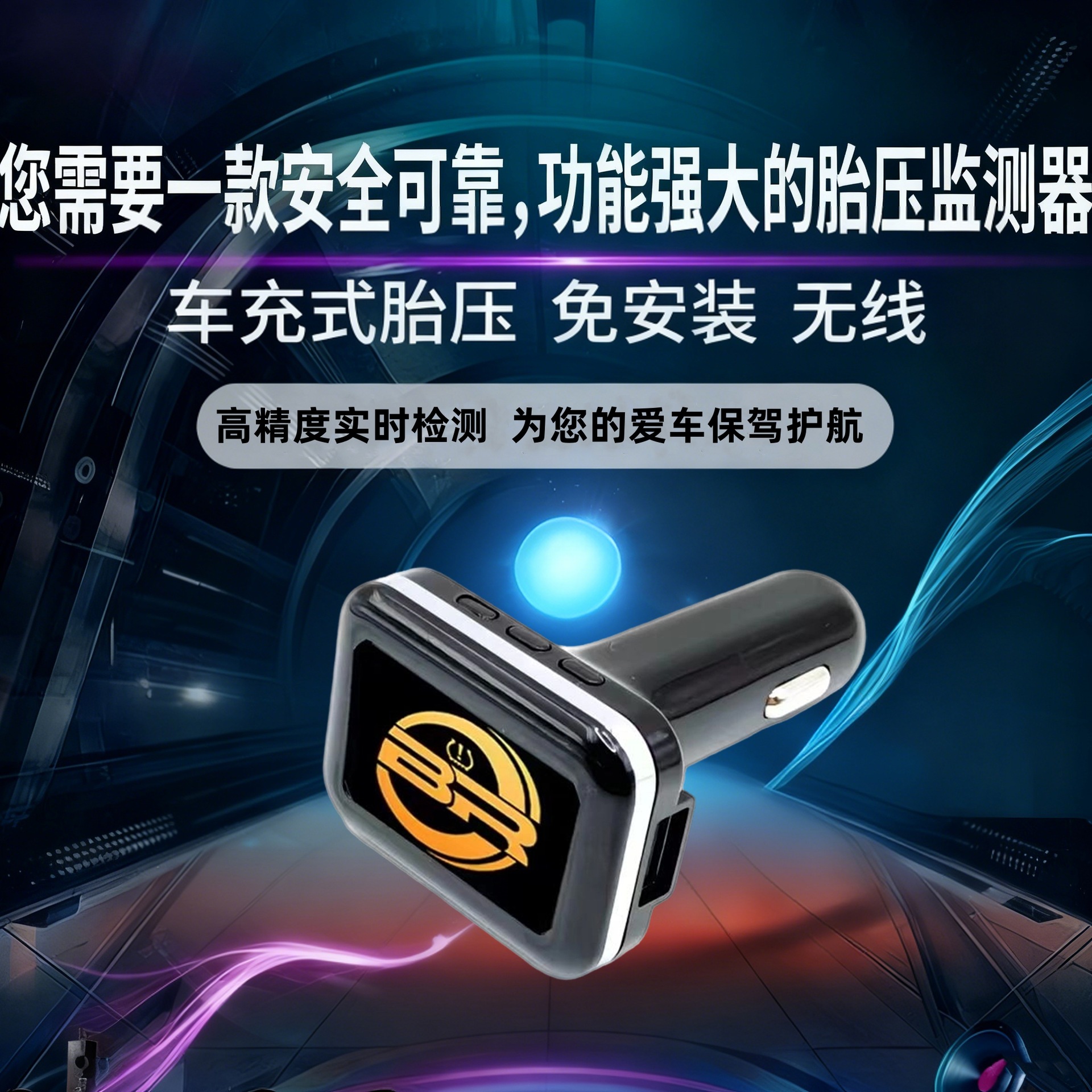Cross-Border Cigarette Lighter Adapter Car Tire Pressure Monitor External and Internal Tpms Universal Car Bluetooth Tire Pressure Sensor