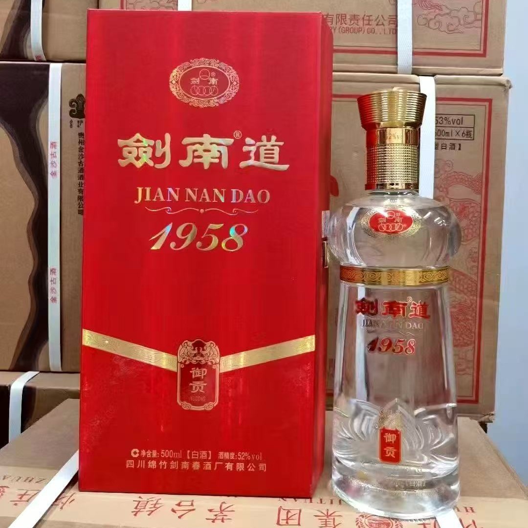 批发 剑南道 52度浓香白酒 红卡盒 婚庆喜宴用酒 整箱批发