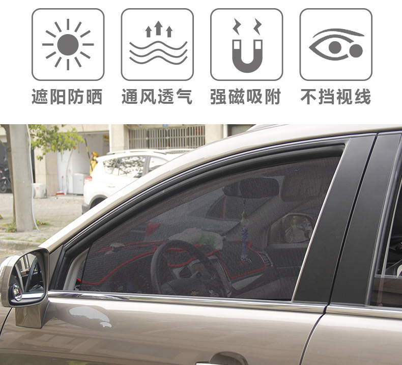 Magnetic Mesh Car Sunshade Curtain, Thickened for Summer, Breathable and Non-Blocking, Anti-Mosquito, Sun-Blocking Car Window Curtain