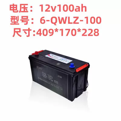 Car battery/battery Cars, Agricultural Machinery, Trucks