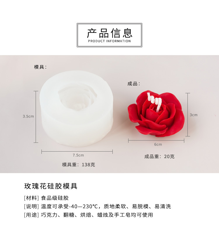 玫瑰花软硅胶模具 DIY香薰蜡烛手工皂模具