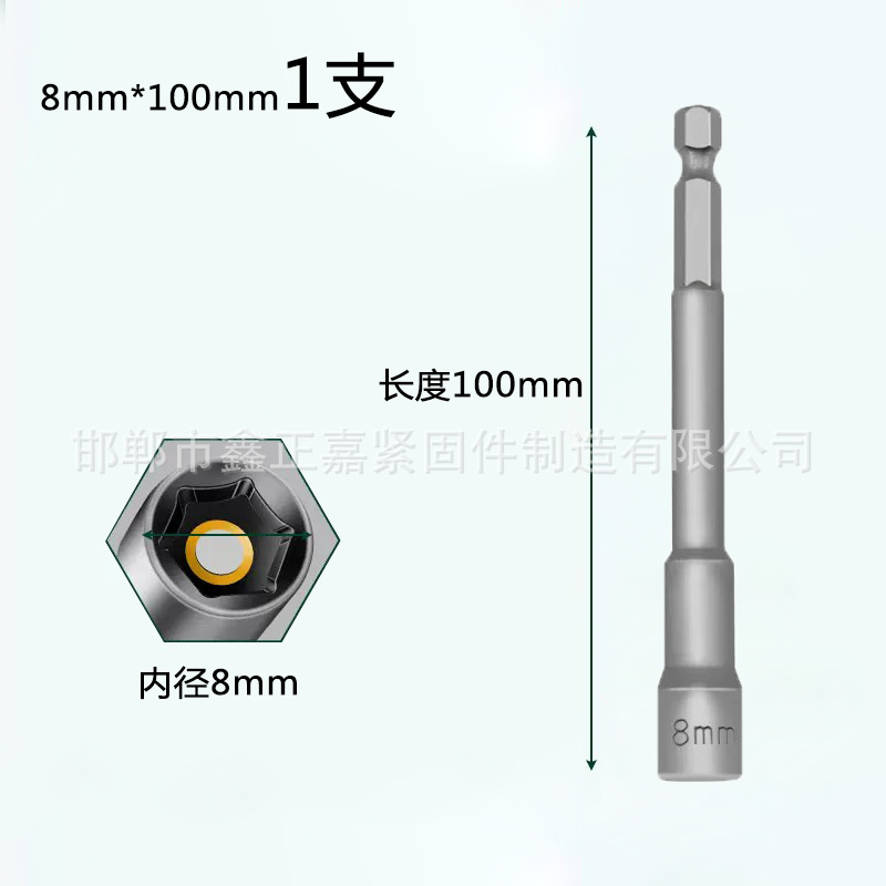 磁性加长内六角强磁风批套筒螺丝电钻电动超长套筒磁力套头