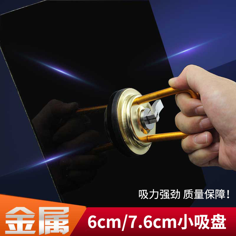 Glass Suction Cup Tile Floor Ceiling Car Hub Cap Suction Lifter Rearview Mirror Metal Small Suction Cup 7.6cm