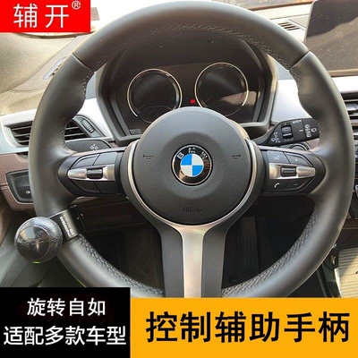 Steering wheel booster – Aid