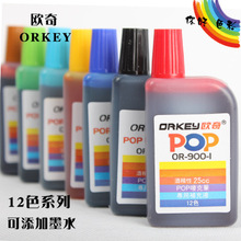 �W��12ɫ��ɫpop���˹Pˮ25mlӛ̖�P�a����ī���īˮ�a��Һ