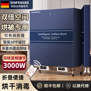 German Dryer Household Large-Capacity Foldableing Quick-Drying Machine Large Commercial Dryer for Quilts and Towels for Beauty Salons