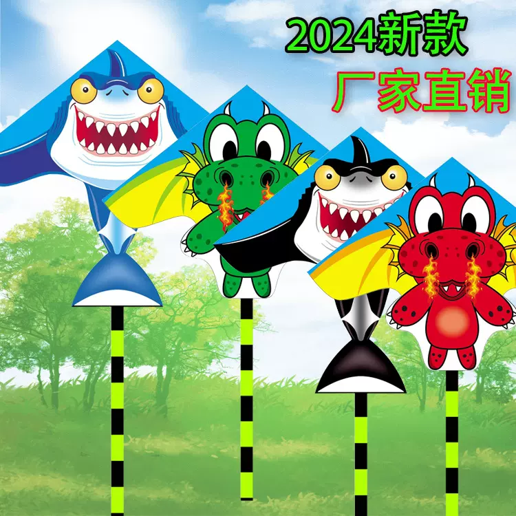 2024网红新款卡通鲨鱼小风筝儿童初学者适宜微风易飞户外大型风筝