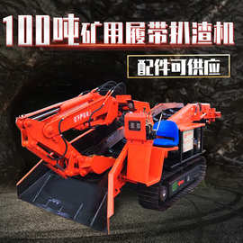 大型矿山顶管扒渣机  全自动矿用120吨扒矿机 ZWY100煤矿扒渣机