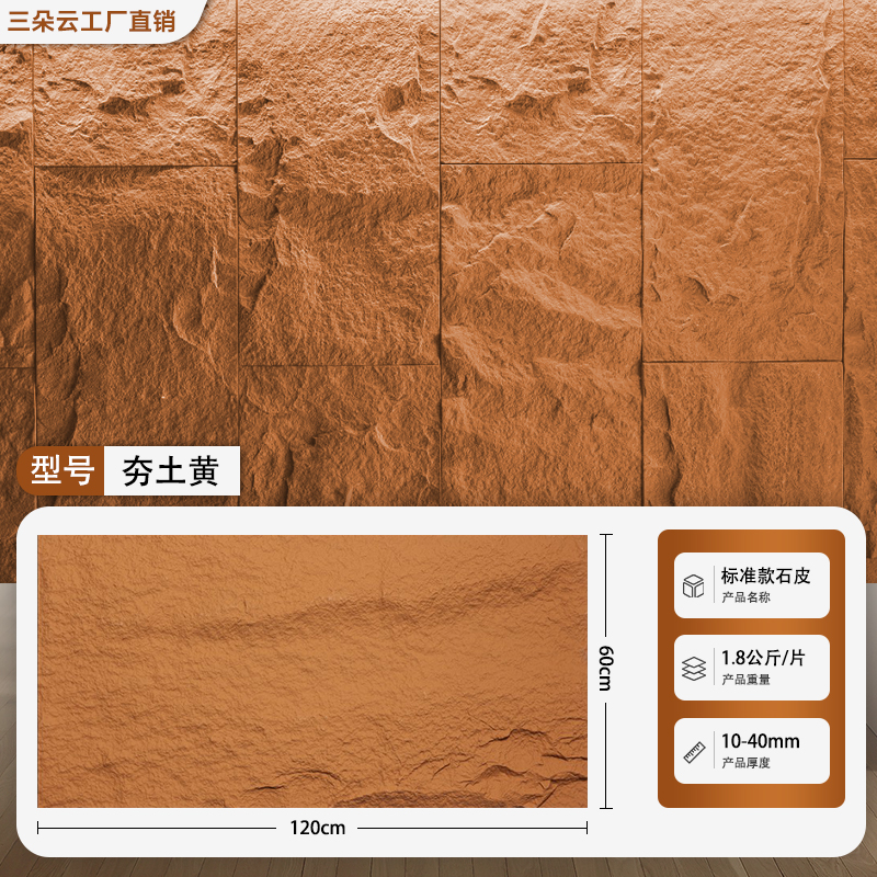 ［✰✥✥✰] 두꺼운 돌껍질 - 두께 1- 4cm [황토색] 인기모델, 가성비 좋음 [✰✥✥✰］
