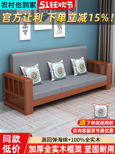 New Chinese Style Solid Wood Sofa Small Apartment Living Room Sofa Full Set Economical Winter and Summer Dual-Use Solid Wood Sofa