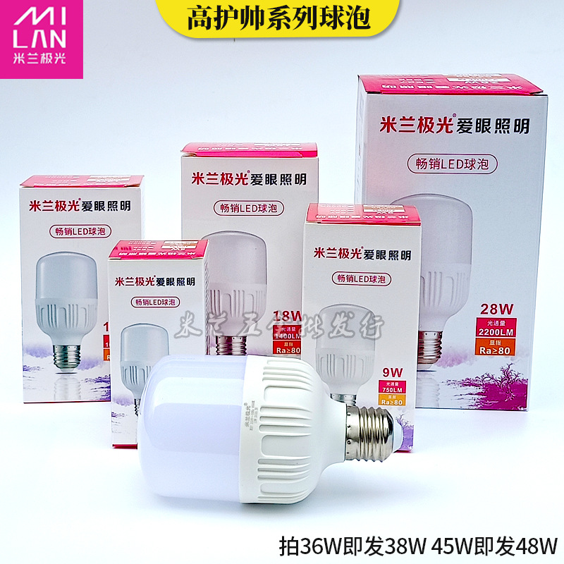 Milán Aurora 9W Gao Shuai
