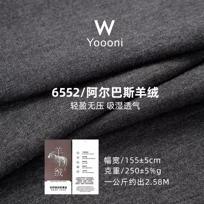 莫代尔腈纶拉架1*1罗纹布 40S绵羊毛针织保暖打底衫布料 羊绒面料