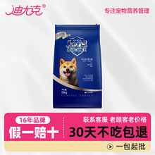 狗粮10公斤成犬粮金毛泰迪比熊贵宾中大型犬粮20斤