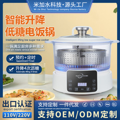 制御糖知能昇降炊飯器米湯分離自動水切り蒸しご飯鍋ガラス透明源工場