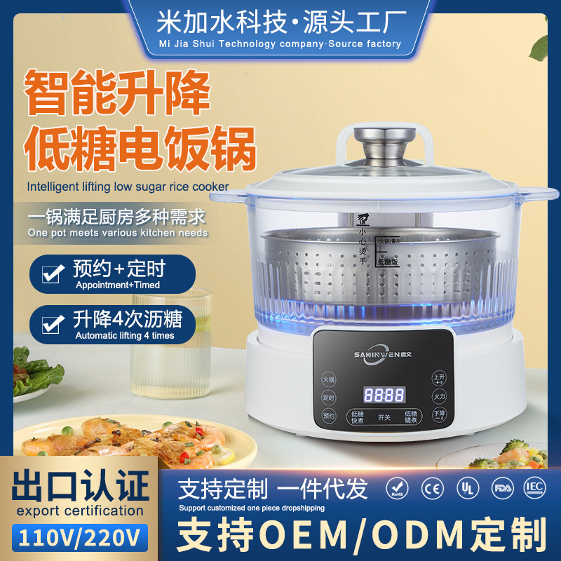 Sugar-controlled intelligent lifting rice cooker rice soup separation automatic draining rice steaming rice pan glass transparent source factory