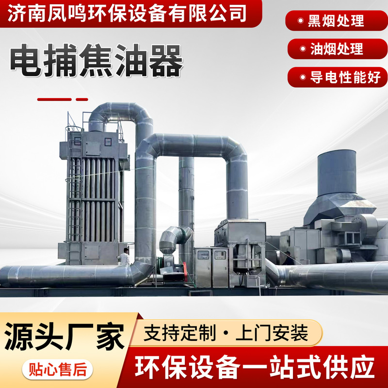 Wet Electrostatic Precipitator Manufacturers Supply Air Purification Equipment Industrial Stainless Steel Honeycomb Electrostatic Tar Catcher Wet Electrostatic Precipitator Manufacturers Supply Air Purification Equipment Industrial Stainless Steel Honeycomb Electrostatic Tar Catcher