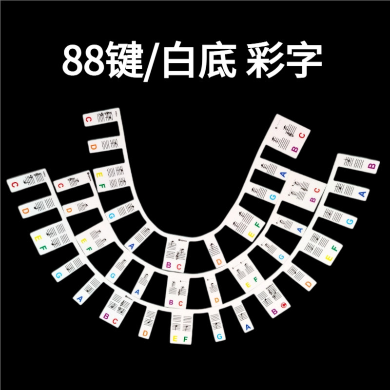 跨境爆款五线谱贴纸61/88键电子琴按键音符条琴键免粘硅胶钢琴贴|undefined