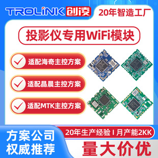 Haiqi Jingchen Mtk Solution Projector Projector Screen Projector Dual-Band Wireless Wifi Bluetooth Module