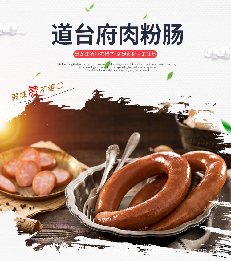 肉粉肠_01.jpg