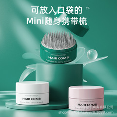 小梳子隨身便攜梳女士兒童氣囊氣墊順發按摩迷你梳子旅遊便攜梳