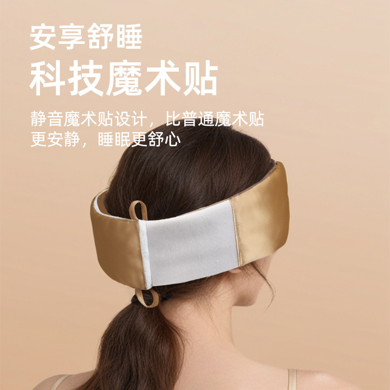サテンオールインクルーシブアイマスク睡眠シェーディング特別な通気性サイレントベルクロ模擬シルクアイマスク旅行昼寝|undefined