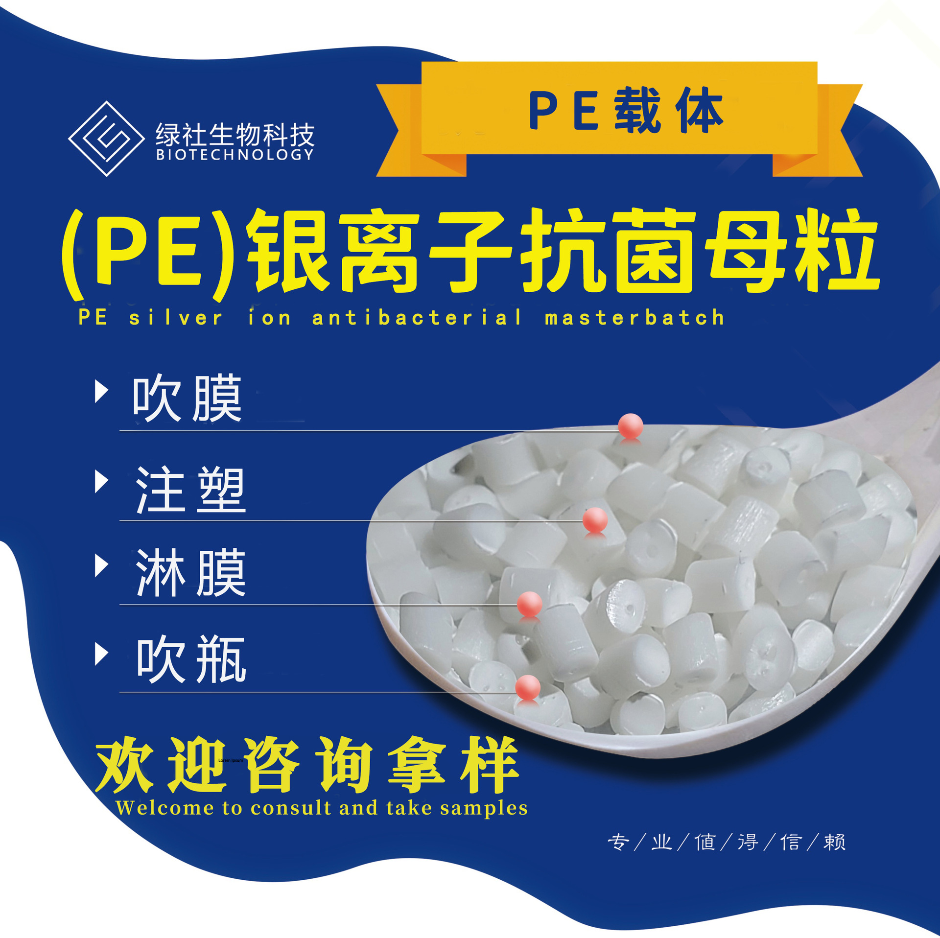 PE载银锌塑料抗菌剂 银离子PE塑料抗菌母粒 塑料无机抗菌防霉助剂